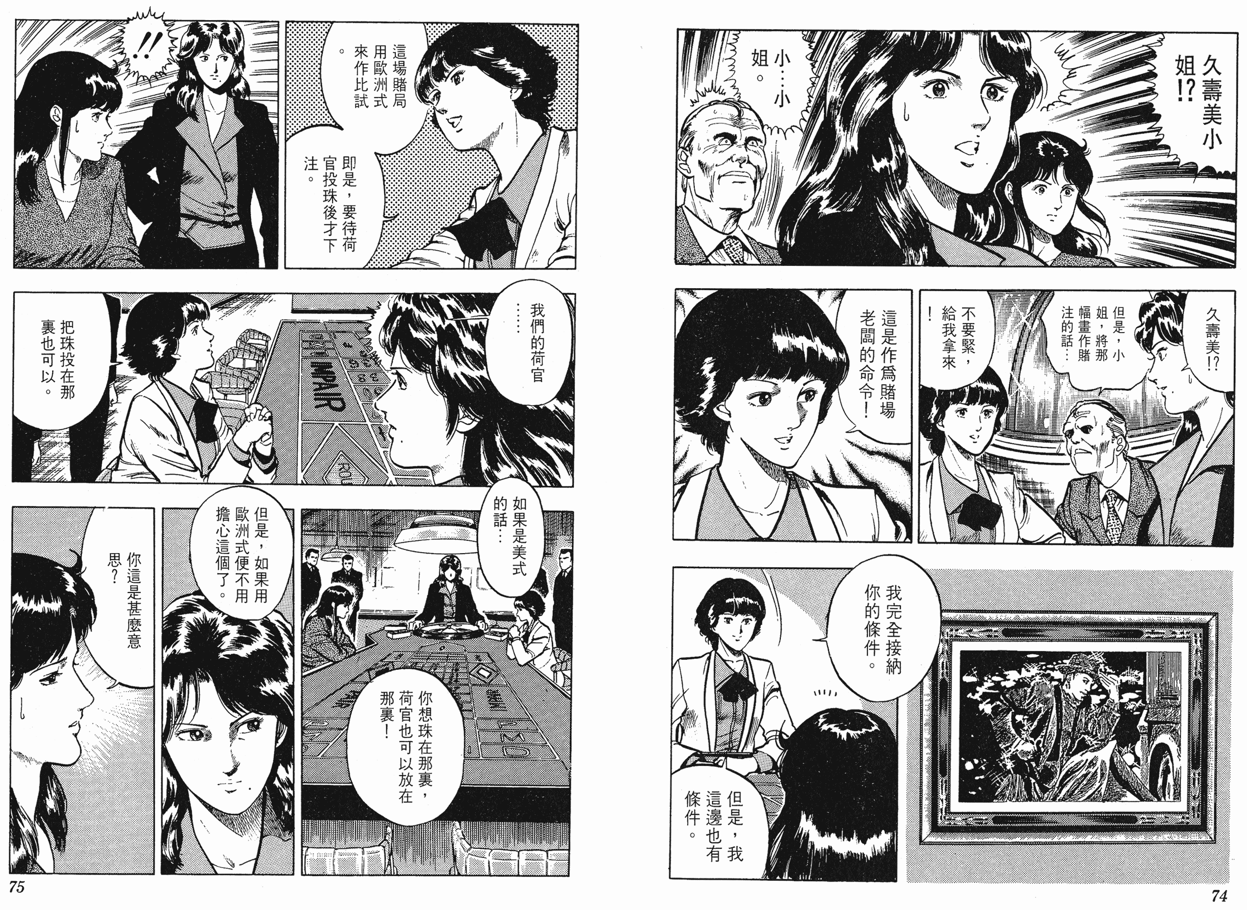 [貓之眼CAT'S.EYE][北條司][玉皇朝][C.C]Vol.0837